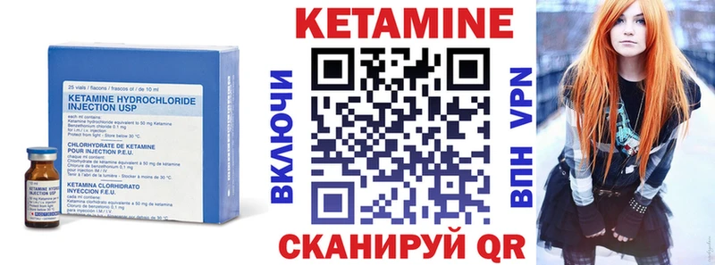 Кетамин ketamine  Трёхгорный 