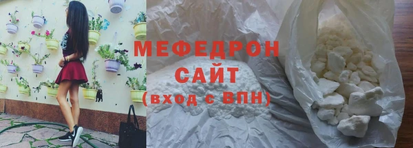 мефедрон Беломорск