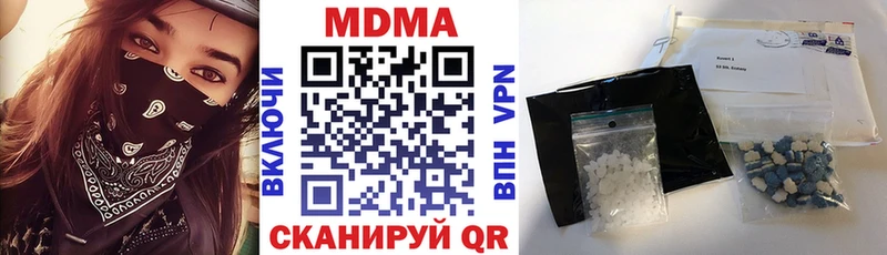 МДМА кристаллы  Трёхгорный 