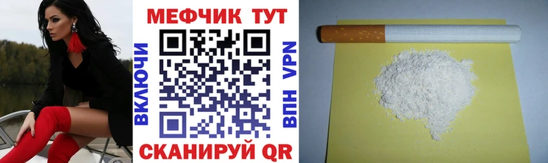 Меф кристаллы  Трёхгорный 